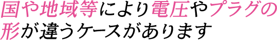 スーツケースのお申し込みからご返却までの流れ